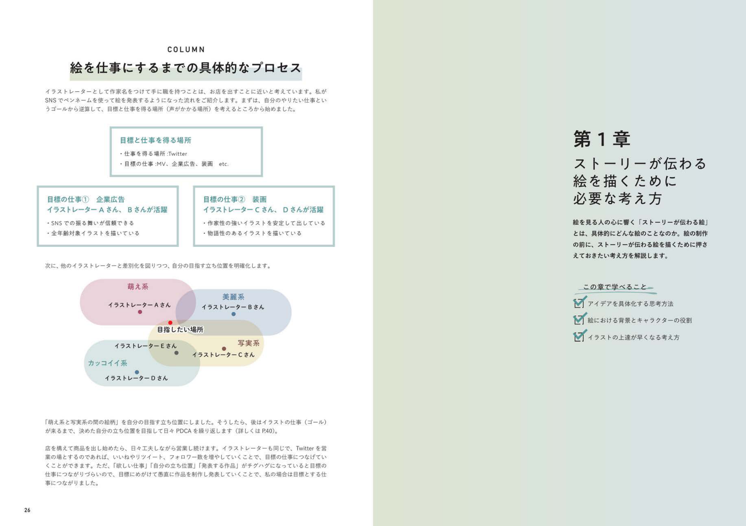 图片[14]-T1004-带背景的人物插图 | Character Illustrations with Backgrounds-爱画画的卷心菜