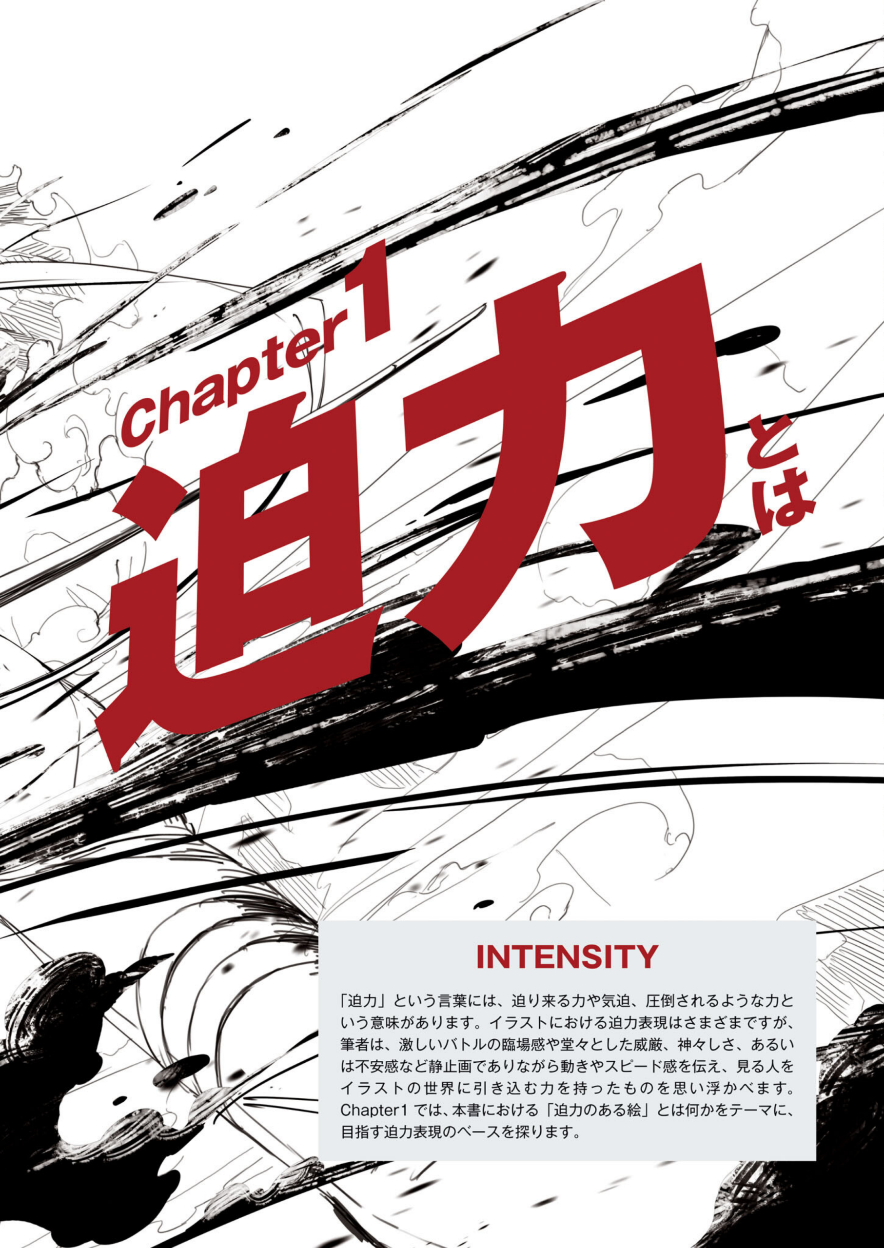 图片[14]-T1151-如何绘制震撼插画 Akira Egawa | How to draw powerful Illustrations – Akira Egawa-爱画画的卷心菜