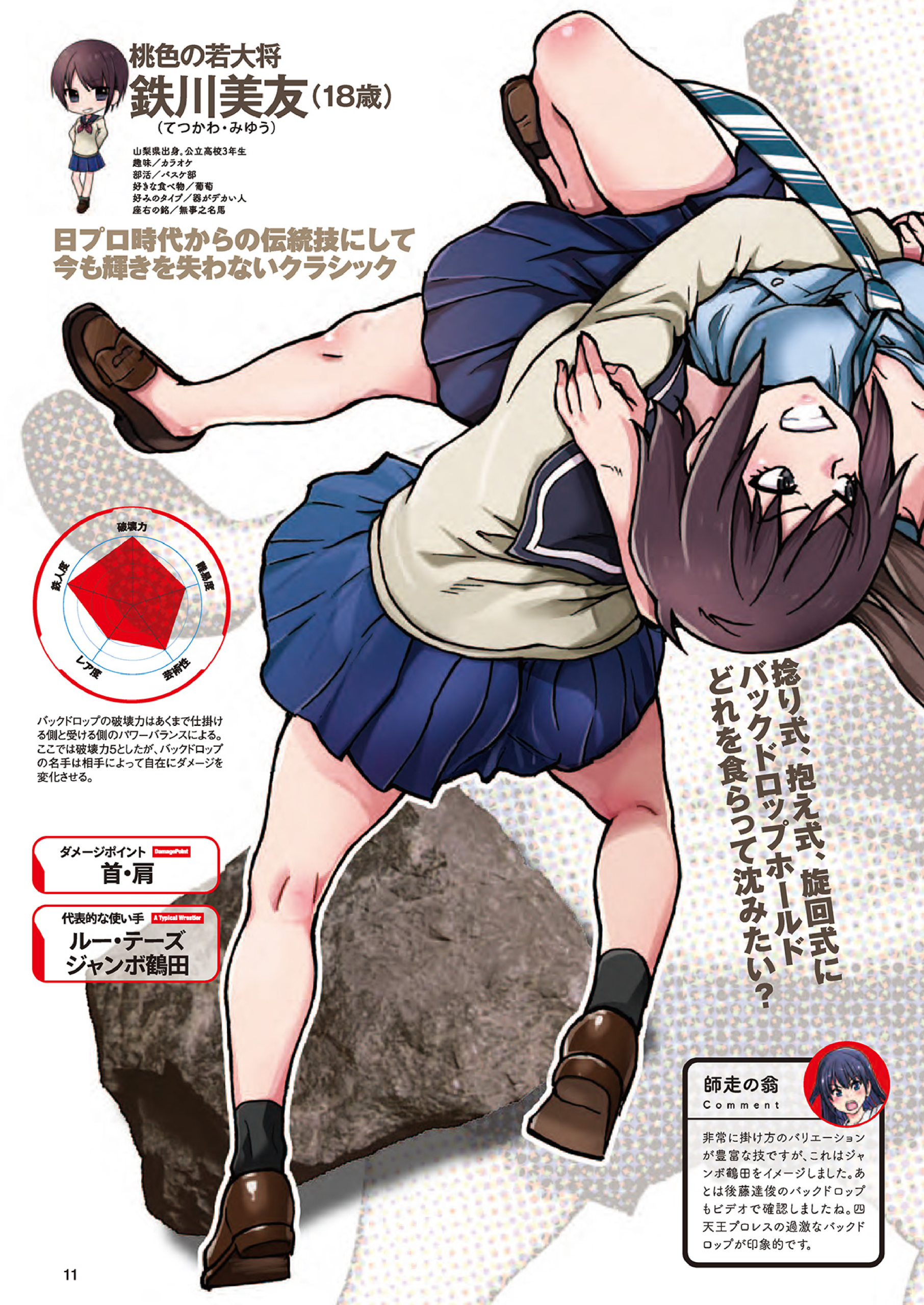 图片[14]-T1178-师走之翁 JK女子摔角 插画集 技画 ―GIGA― | 師走の翁 JKプロレス イラストレーションズ 技画 ―GIGA―-爱画画的卷心菜