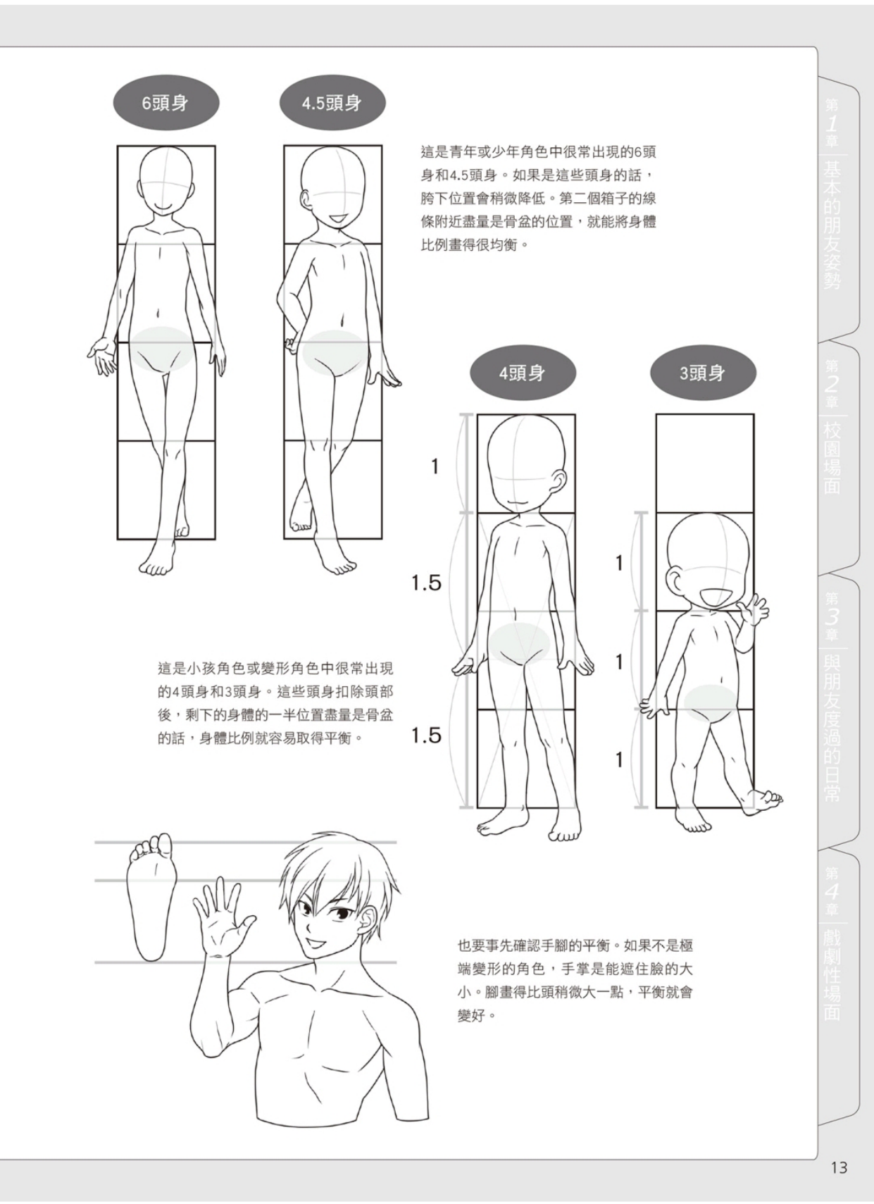 图片[14]-T1179-好友插画姿势合集 | Friends illustration pose collection-爱画画的卷心菜