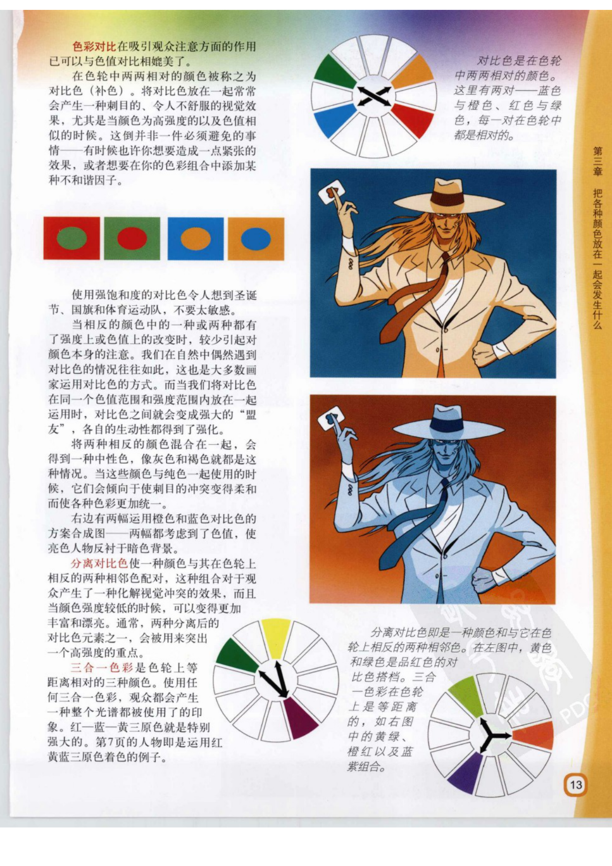 图片[14]-T101-卡通绘制项目 | Cartoon[DRAW PROJECT]-爱画画的卷心菜