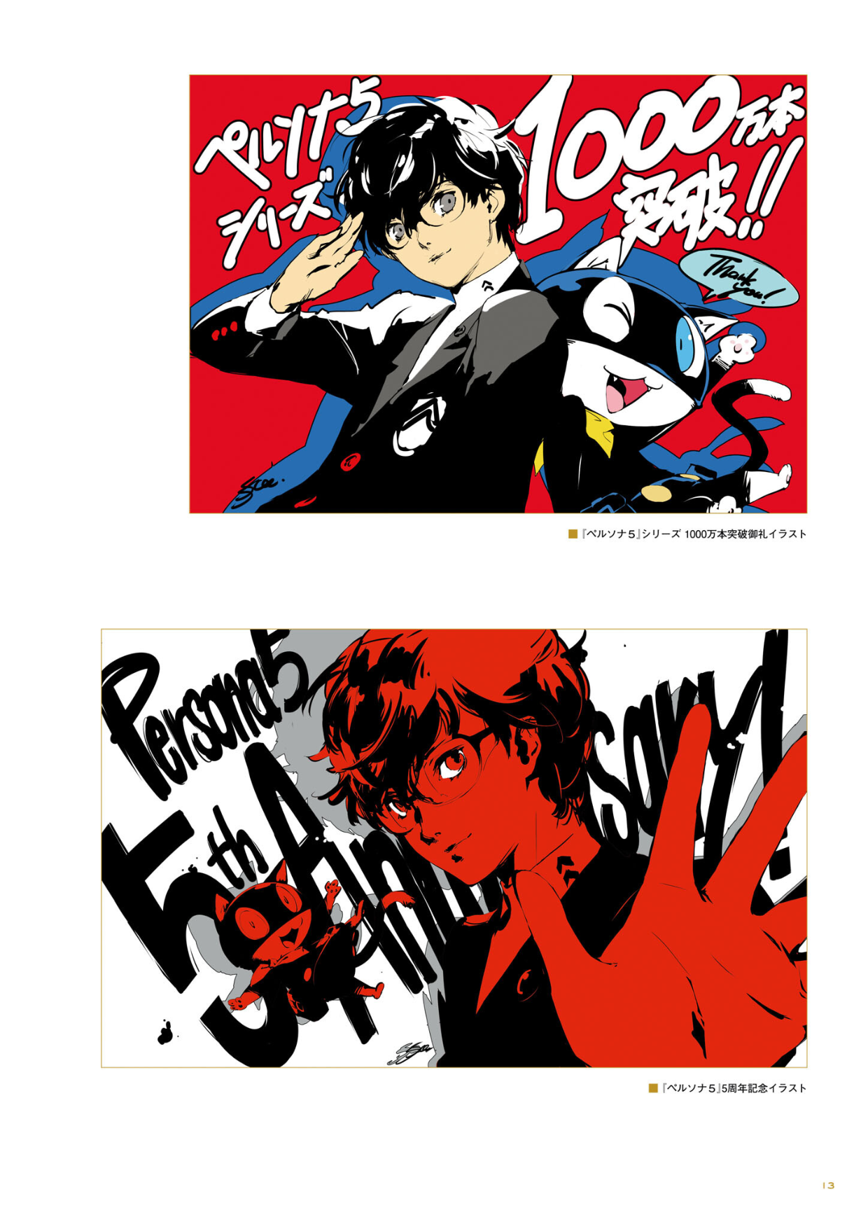 图片[14]-T1195-女神异闻录5皇家版 公式美术设定集 | Persona 5Royal Artbook ペルソナ5 ザ・ロイヤル 公式美術設定集-爱画画的卷心菜