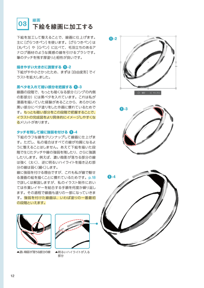 图片[14]-T1218-JINKEI数字厚涂绘画教程 | How to Paint in Digital Thick Paint by JINKEI-爱画画的卷心菜