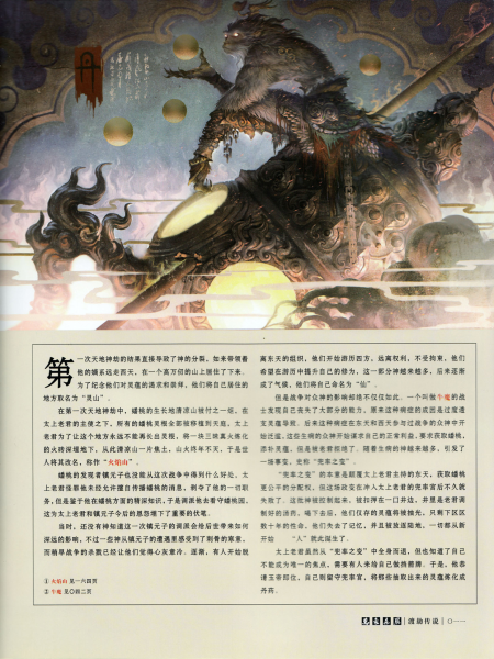 图片[14]-T1274-阿修罗的艺术 | Art of Asura-爱画画的卷心菜