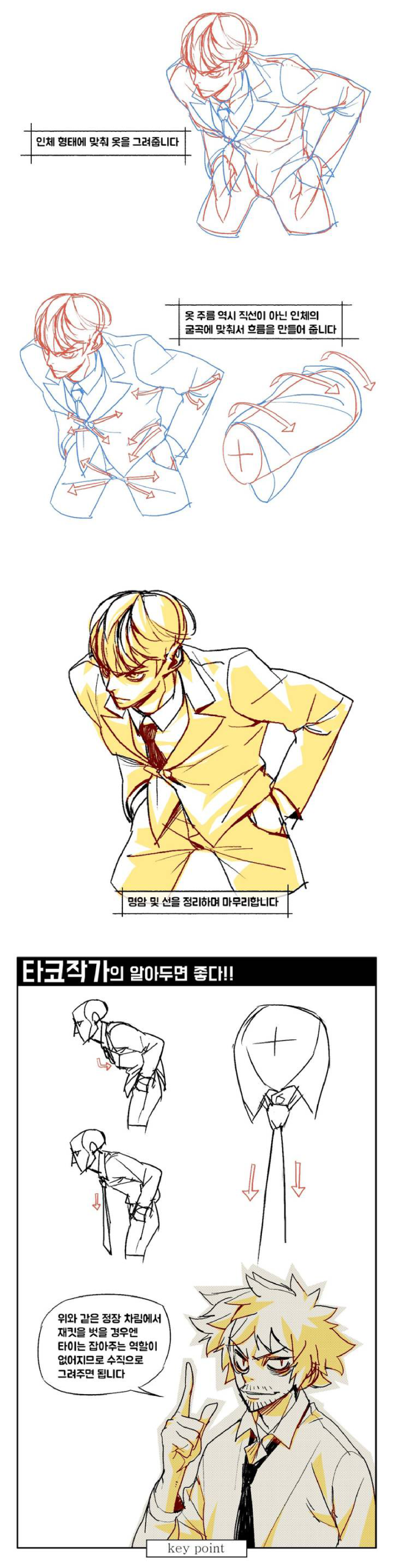 图片[14]-T1288-Taco 角色绘画要点 Taco 卷 | Taco – Point Character Drawing by Taco Vol-爱画画的卷心菜