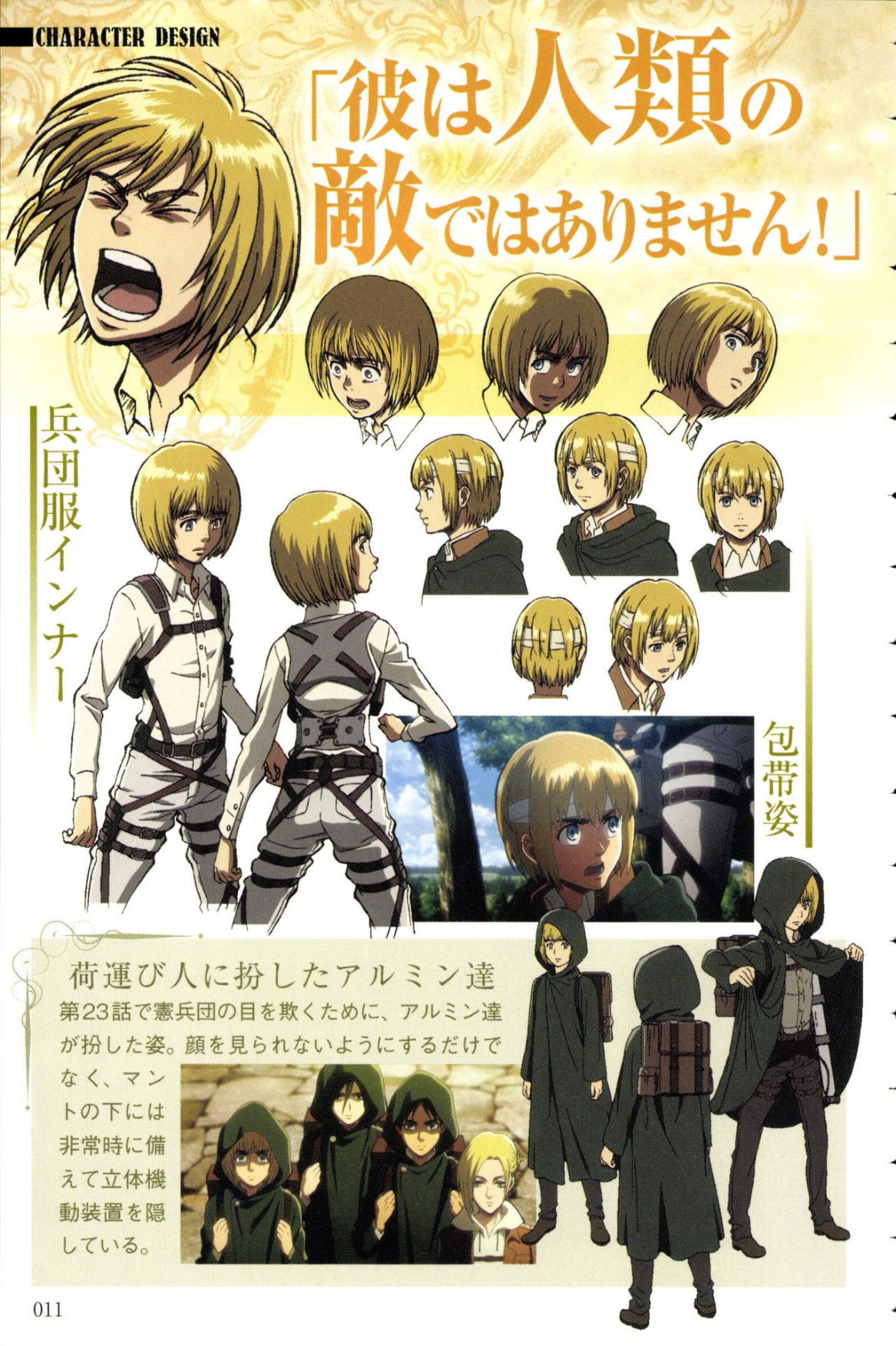 图片[14]-T1340-进击的巨人 2014 02 07 进击的巨人动画指南 | Attack On Titan 2014 02 07 Attack On Titan The Anime Guide-爱画画的卷心菜