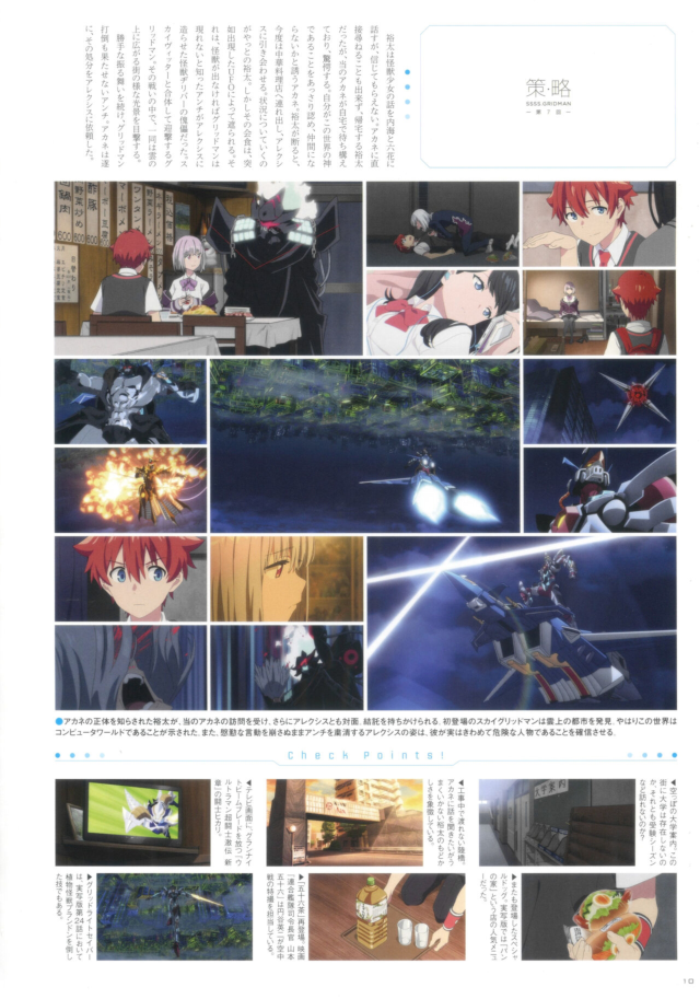 图片[14]-T1355-宇宙船增刊 SSSS古立特 | Uchusen bessatsu SSSS GRIDMAN-爱画画的卷心菜