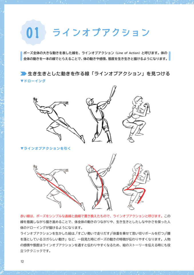 图片[14]-T1375-如何用一张图片讲述一个故事 | How to Tell a Story with a Single Picture-爱画画的卷心菜