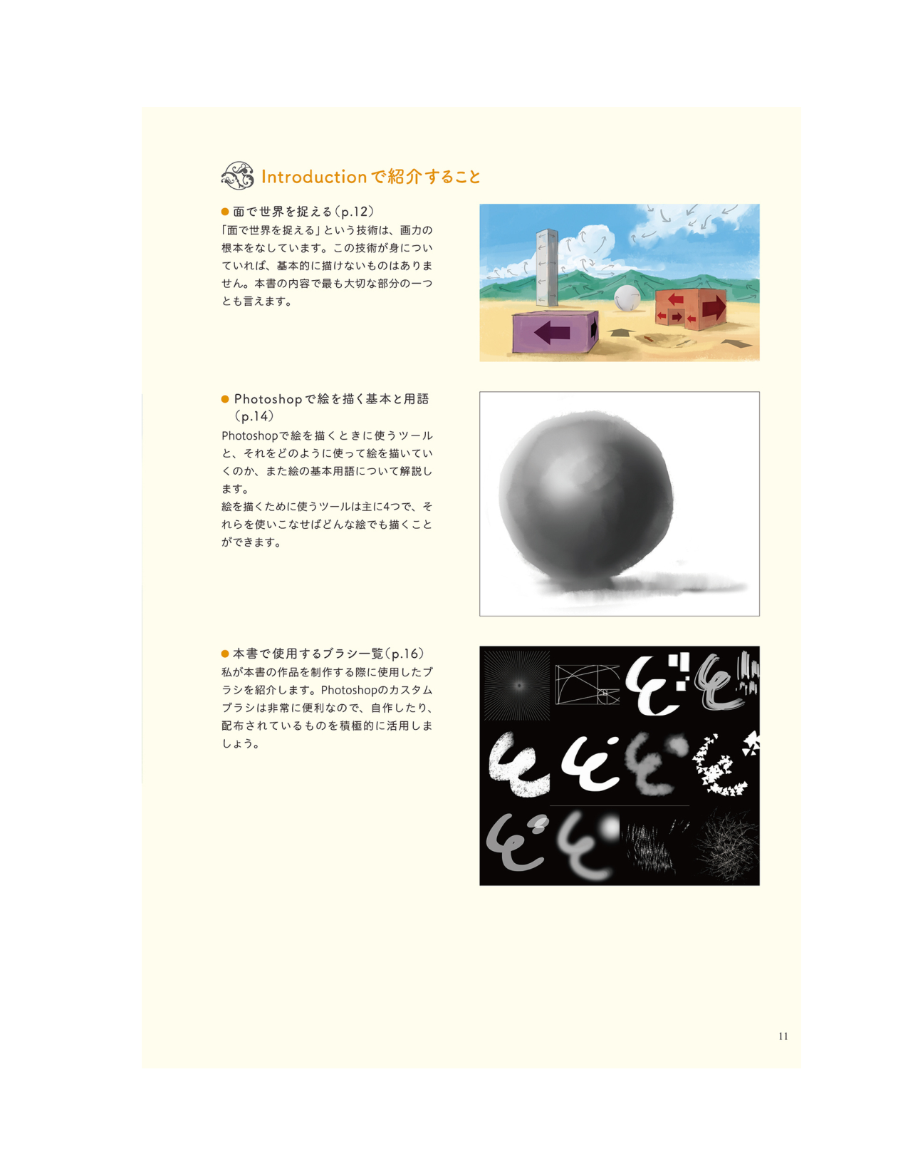 图片[14]-T1378-幻想背景绘制教室用Photoshop描绘撼动心灵的风景秘诀 よー清水 Yo Shimizu | 「ファンタジー背景」描き方教室Photoshopで描く 心を揺さぶる風景の秘訣 よー清水,Yo Shimizu Z Libr-爱画画的卷心菜