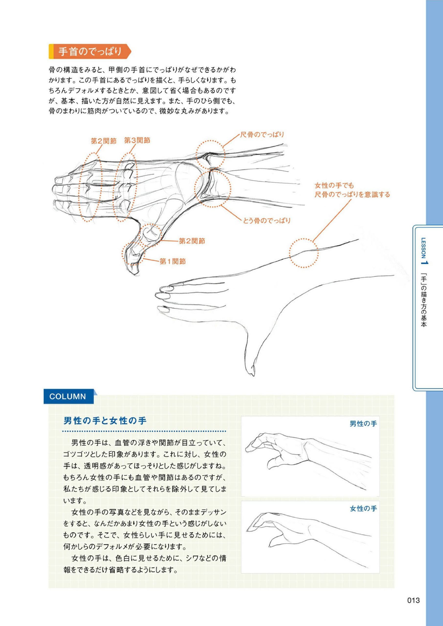 图片[14]-T1410-手的画法 | 手の描き方-爱画画的卷心菜