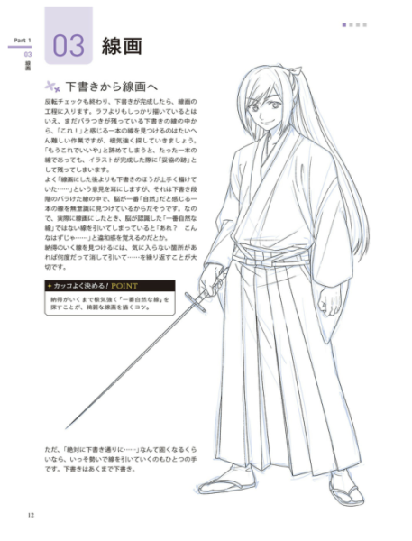 图片[14]-T1033-猫之勇者！刀剑破碎插画集 | dezitarudeMiao ku!Dao Jian pozu irasutoZhen Jian JIp mu, Dong-爱画画的卷心菜