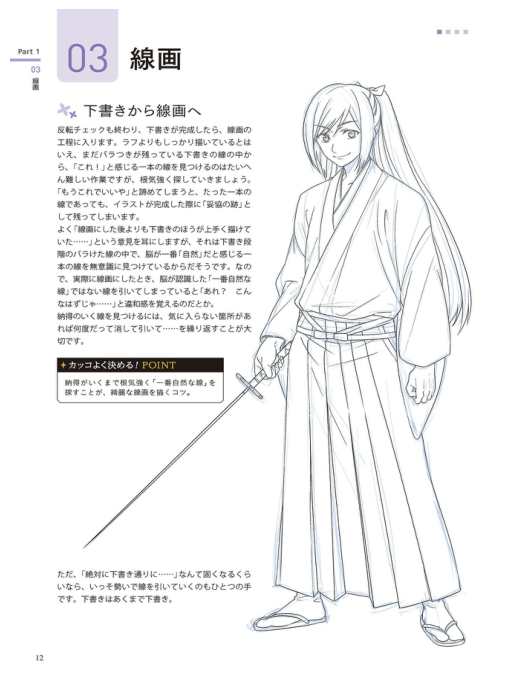 图片[14]-T1033-猫之勇者！刀剑破碎插画集 | dezitarudeMiao ku!Dao Jian pozu irasutoZhen Jian JIp mu, Dong-爱画画的卷心菜