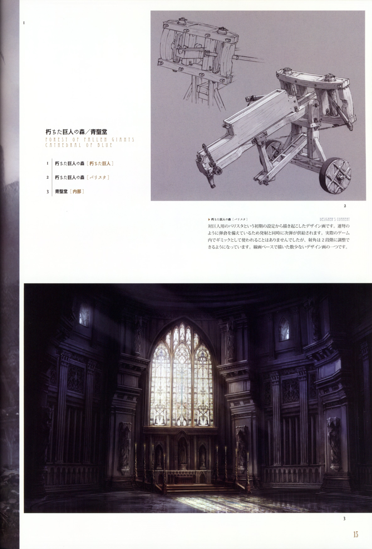 图片[14]-T1431-黑暗之魂 设定集 | Dark Souls- Design Works-爱画画的卷心菜