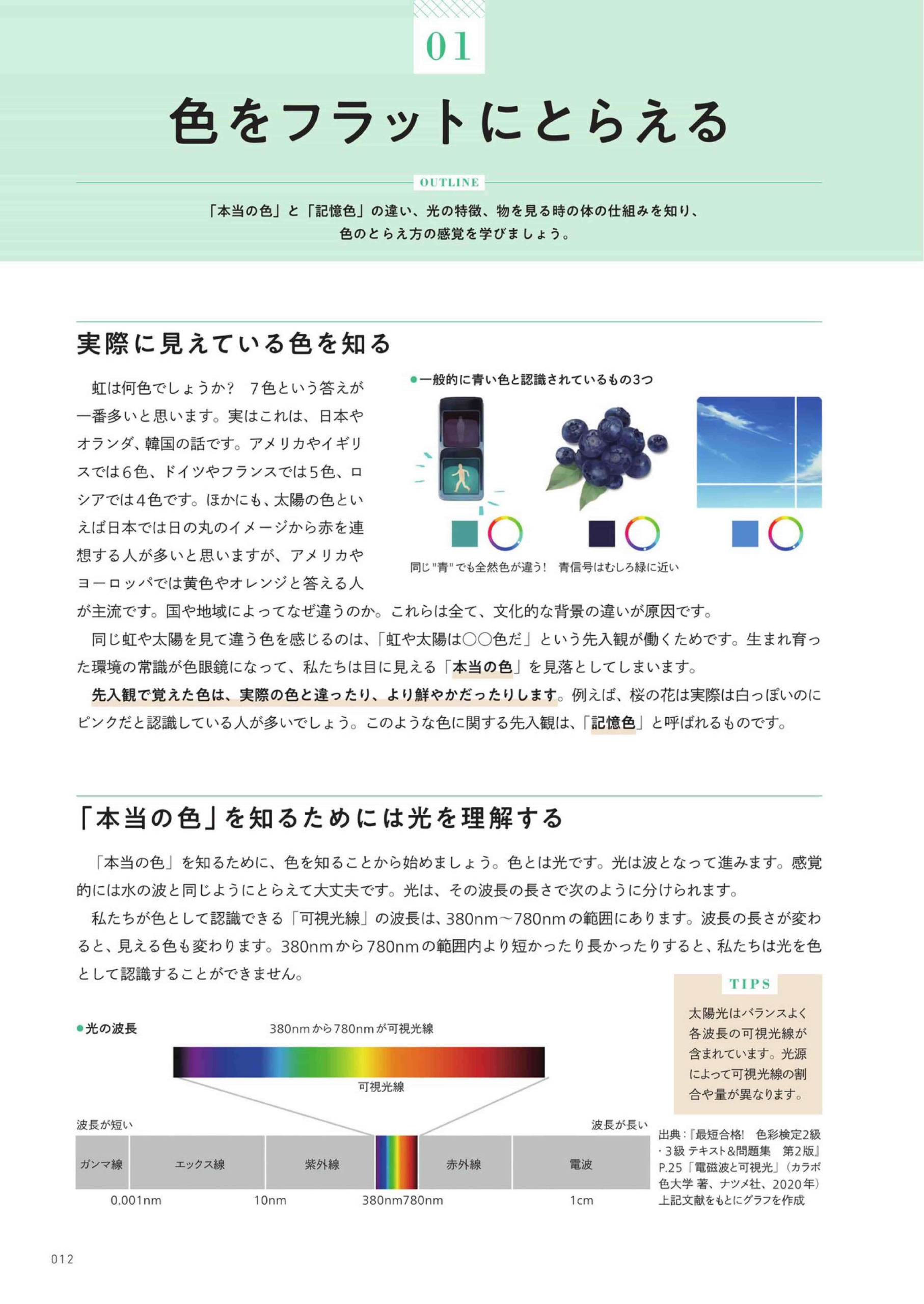 图片[14]-T1439-厚涂技法让你的角色栩栩如生 | Thick Coating Technique to Bring Your Character to Life-爱画画的卷心菜
