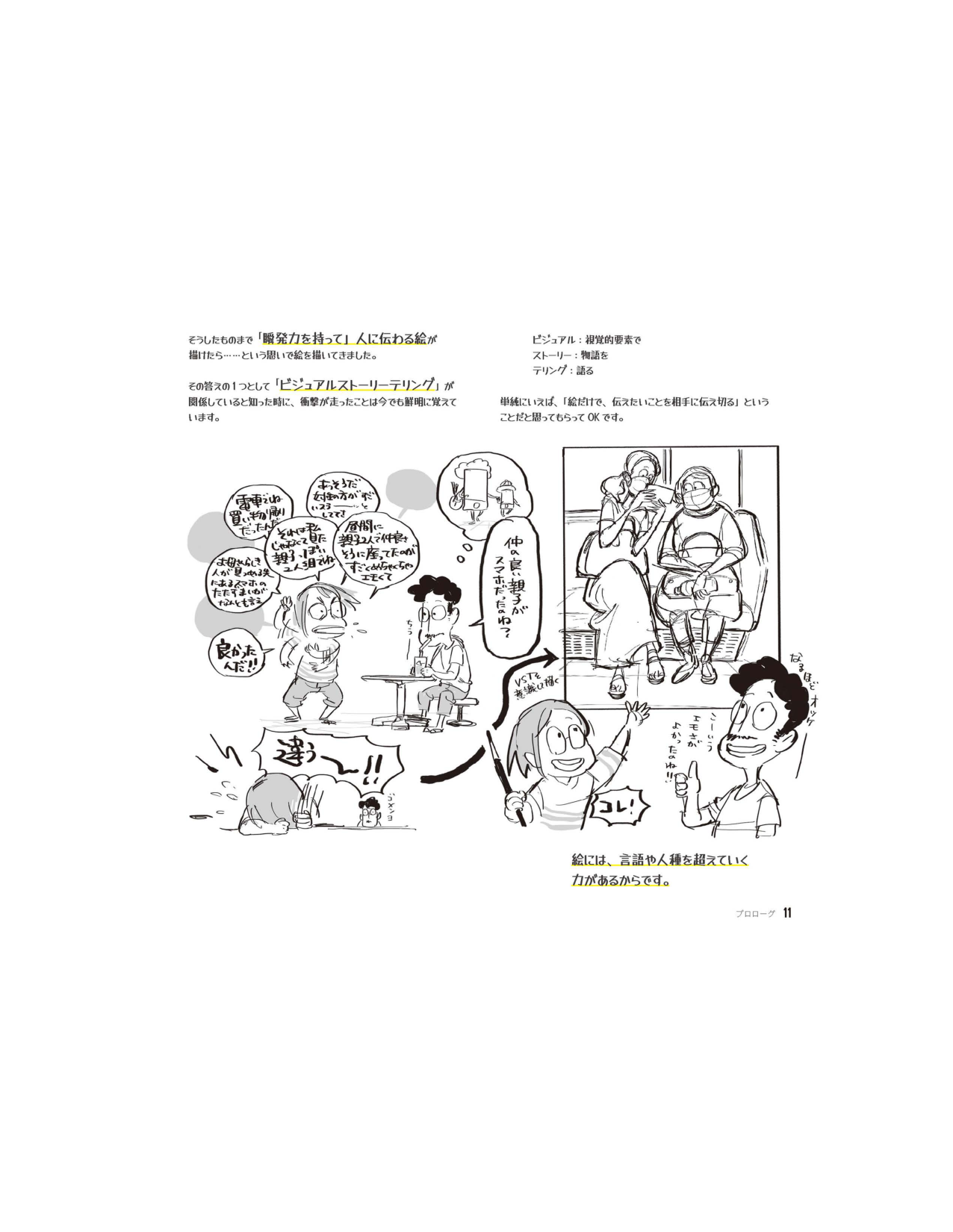 图片[14]-T1448-姿势绘画 初学者终极指南 | Gesture Drawing – The Ultimate Guide for Beginners-爱画画的卷心菜