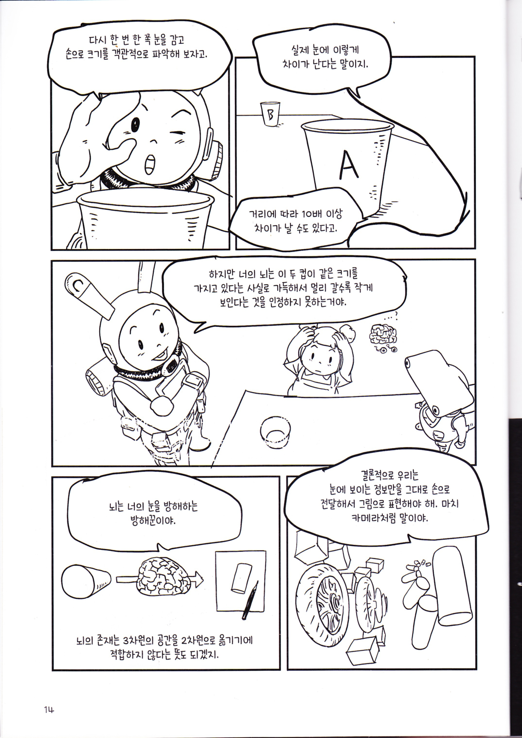 图片[14]-T1045-空间绘图2（1） | Space drawing 2 (1)-爱画画的卷心菜