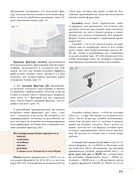 图片[14]-T1074-绘画超级课程 阿纳斯塔西娅·库斯托娃 成人水彩 | СуперКурс по рисованию Анастасия Кустова Акварель для взрослых-爱画画的卷心菜
