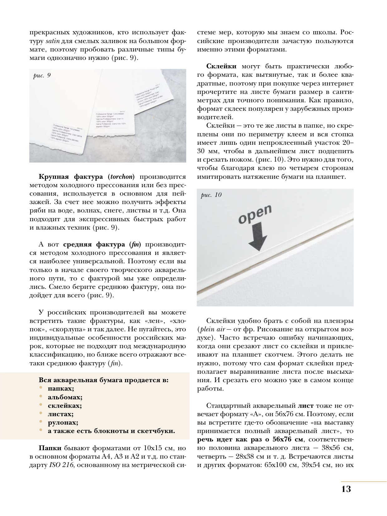 图片[14]-T1074-绘画超级课程 阿纳斯塔西娅·库斯托娃 成人水彩 | СуперКурс по рисованию Анастасия Кустова Акварель для взрослых-爱画画的卷心菜