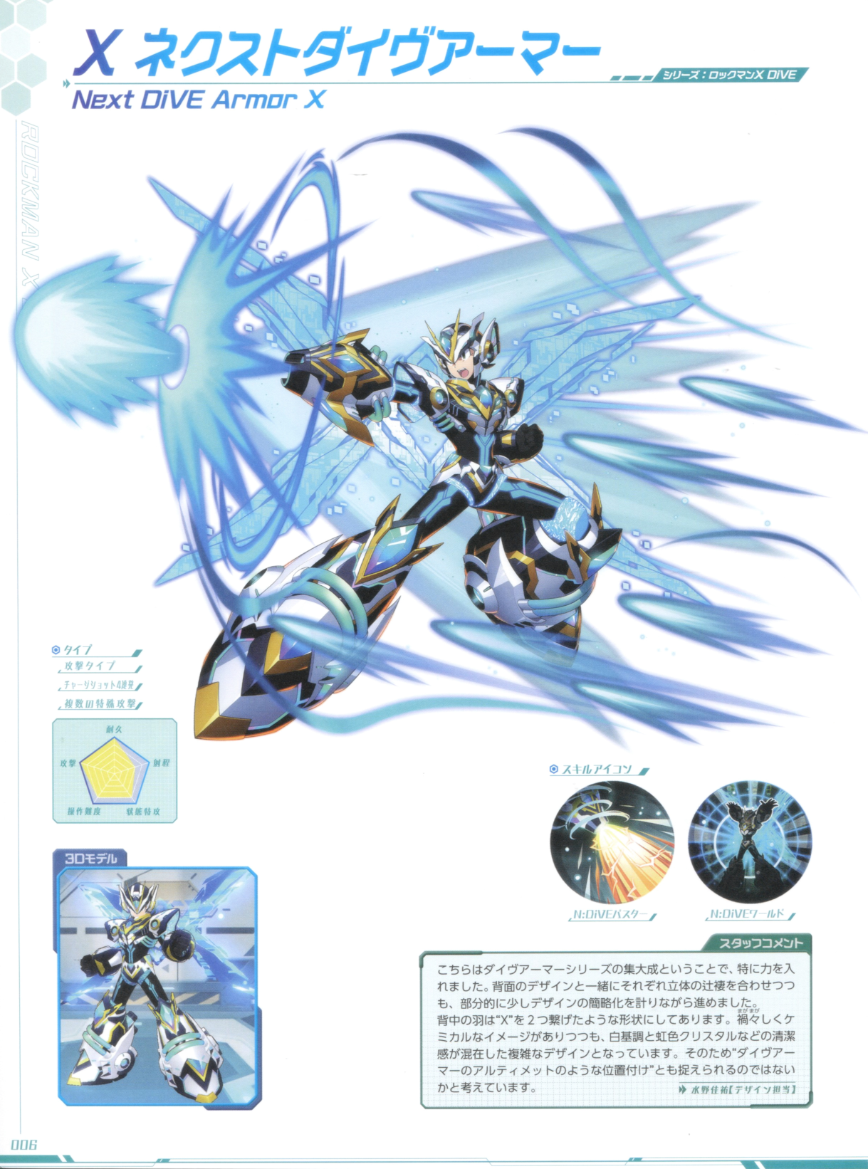 图片[14]-T1076-洛克人X潜入插画集 | Rockman X Dive Illustration Collection-爱画画的卷心菜