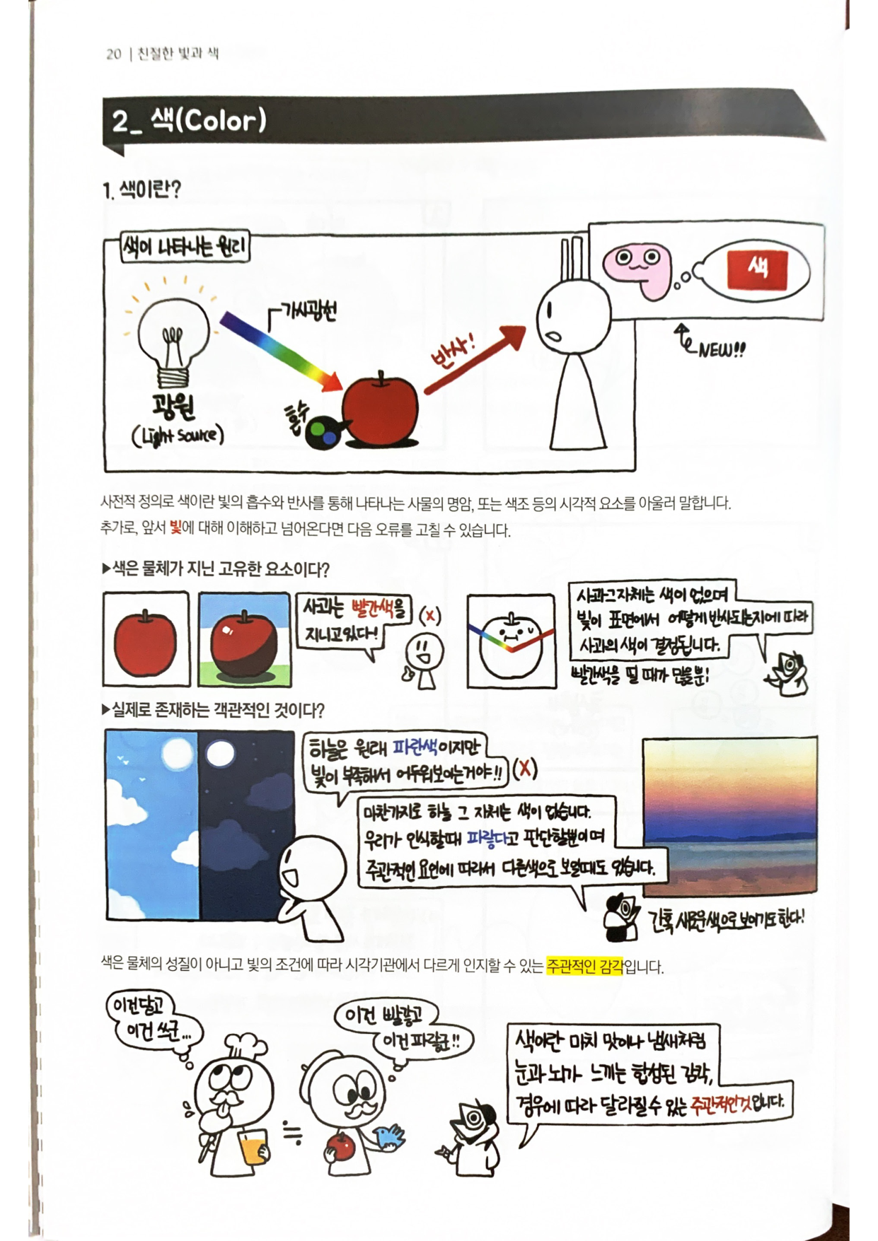 图片[14]-T108-亲切的光与色彩 | Friendly light and color-爱画画的卷心菜