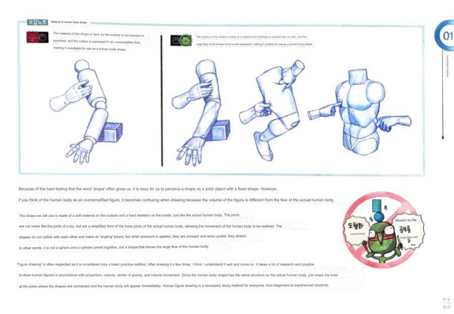 图片[15]-T114-RockHe Kim人体结构绘画课堂 | RockHe Kim’s Anatomy Drawing Class (AI Translated)-爱画画的卷心菜
