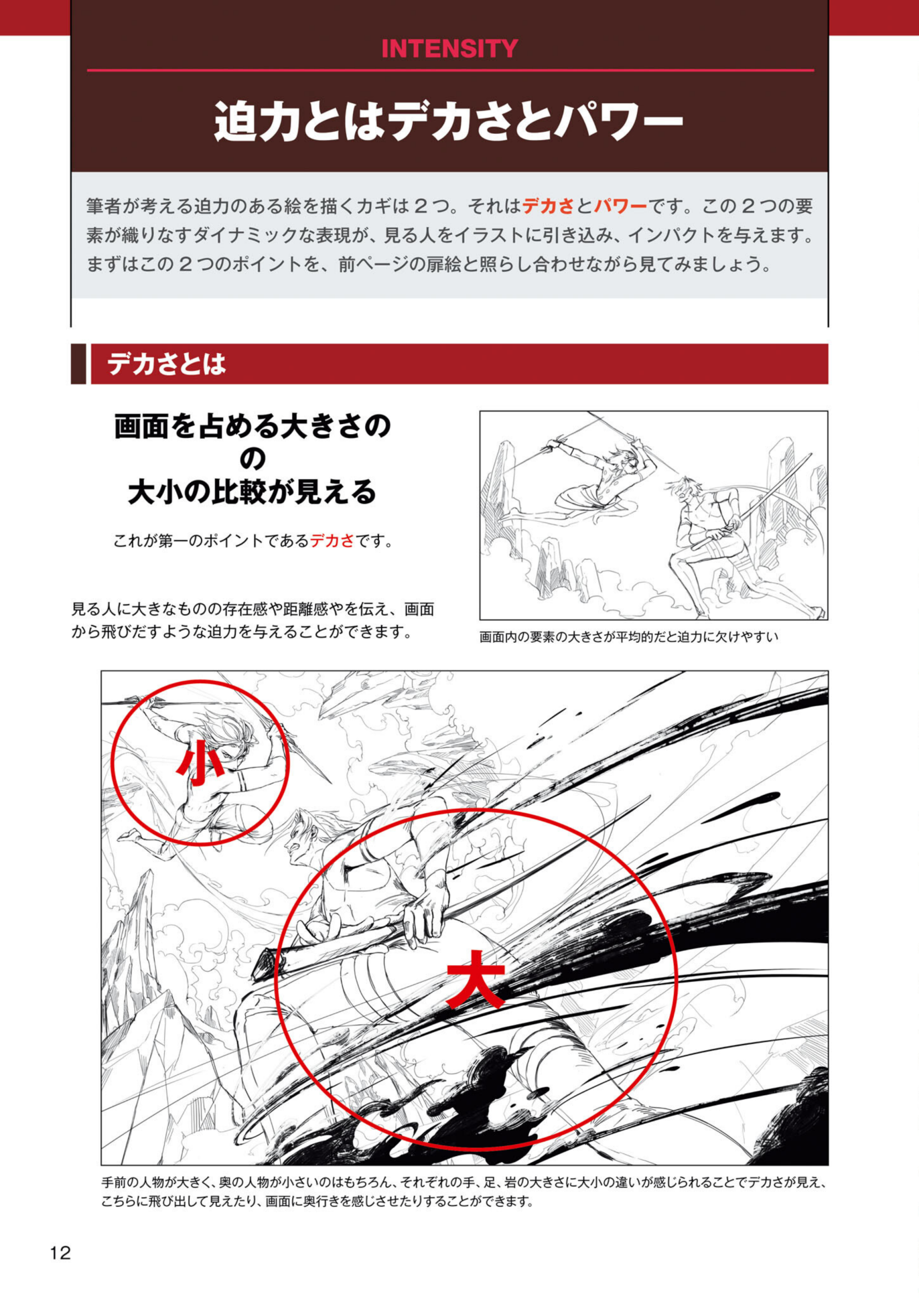图片[15]-T1151-如何绘制震撼插画 Akira Egawa | How to draw powerful Illustrations – Akira Egawa-爱画画的卷心菜
