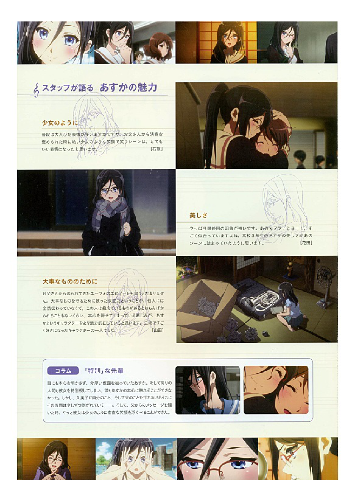 图片[15]-T1169-吹响吧！上低音号2 完全设定集 京都动画 | 響け!ユーフォニアム2 コンプリートブック 京都アニメーション-爱画画的卷心菜