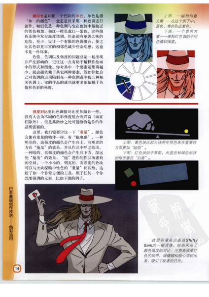 图片[15]-T101-卡通绘制项目 | Cartoon[DRAW PROJECT]-爱画画的卷心菜