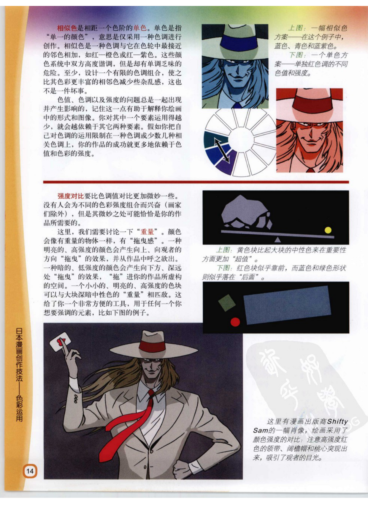 图片[15]-T101-卡通绘制项目 | Cartoon[DRAW PROJECT]-爱画画的卷心菜