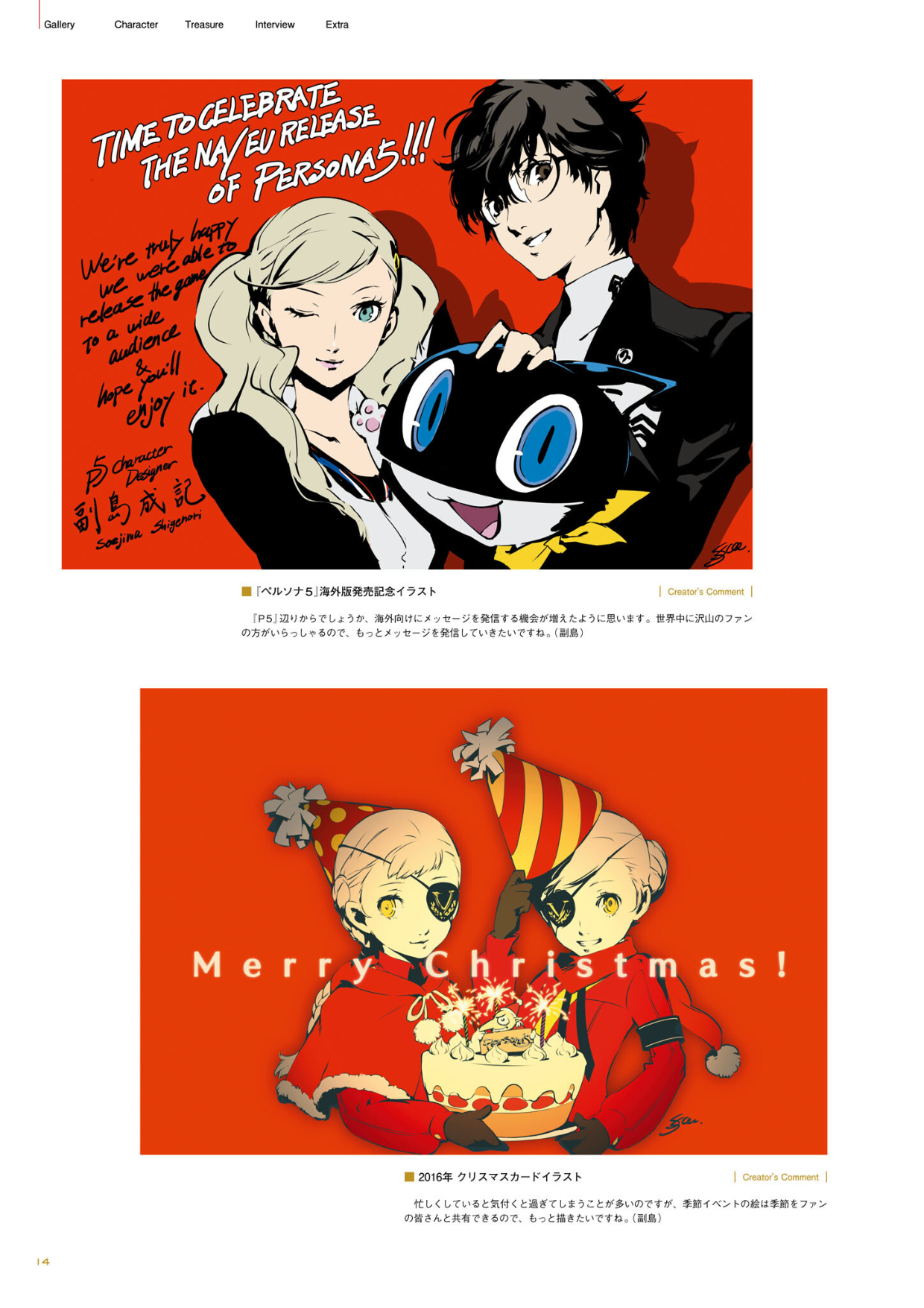 图片[15]-T1195-女神异闻录5皇家版 公式美术设定集 | Persona 5Royal Artbook ペルソナ5 ザ・ロイヤル 公式美術設定集-爱画画的卷心菜