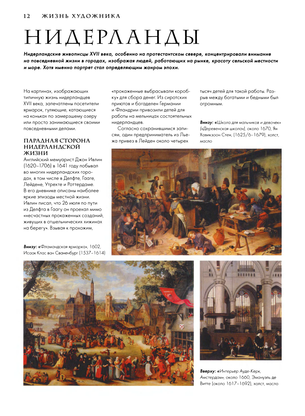 图片[15]-T1208-奥米斯顿·R·伦勃朗 500幅画中的生活与创作 | Ормистон Р Рембрандт Жизнь и творчество в 500 картинах-爱画画的卷心菜