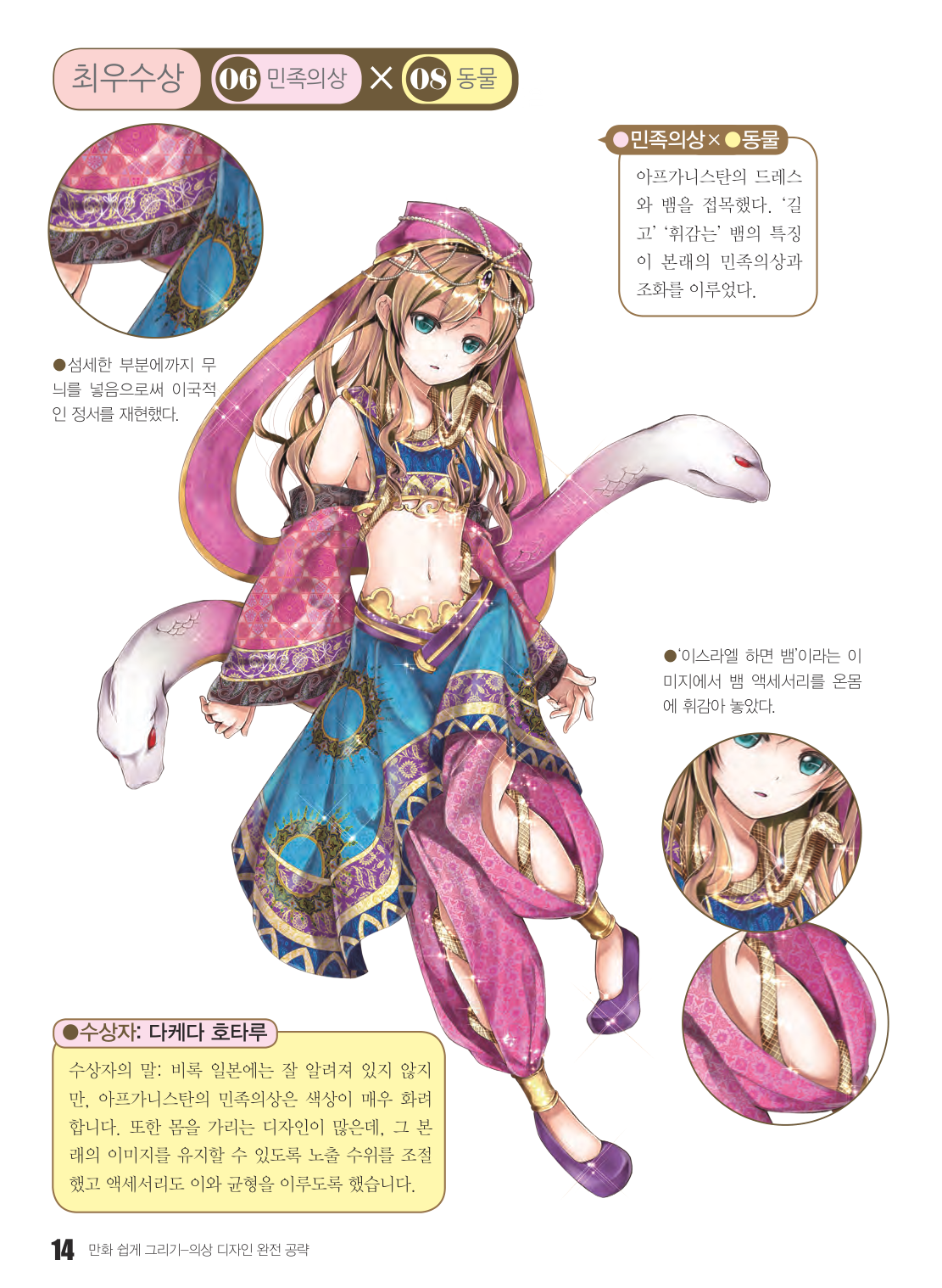 图片[15]-T123-13套服装矩阵 漫画轻松绘制 服装设计完全攻略 | 13 Costume Matrix 만화 쉽게그리기 의상 디자인 완전 공략-爱画画的卷心菜