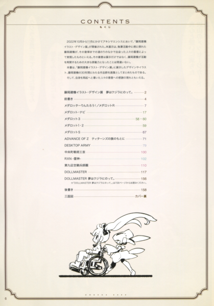 图片[15]-T1240-藤冈建希插画与设计作品集 | Kenki Fujioka Illustration & Design Works-爱画画的卷心菜