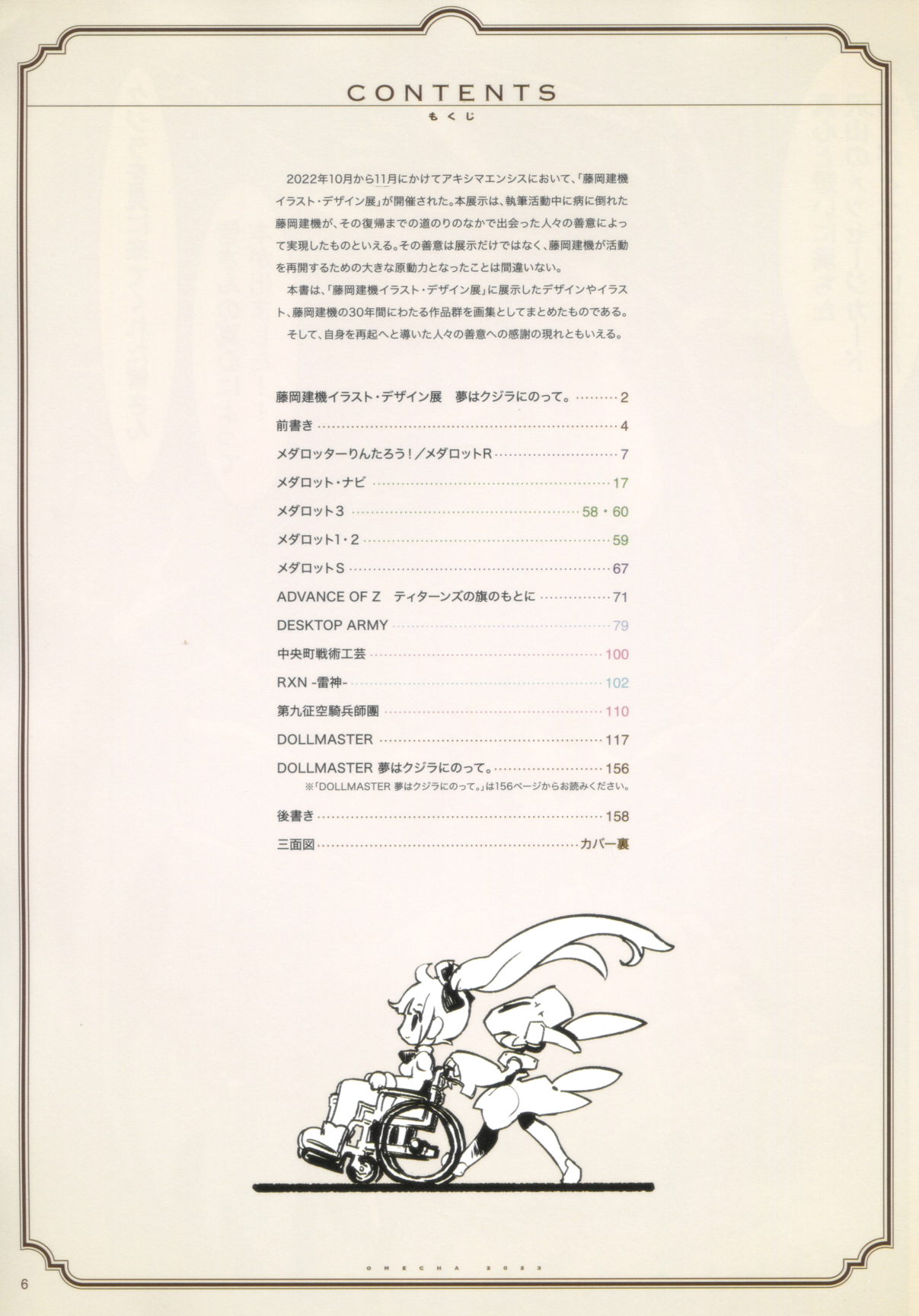 图片[15]-T1240-藤冈建希插画与设计作品集 | Kenki Fujioka Illustration & Design Works-爱画画的卷心菜