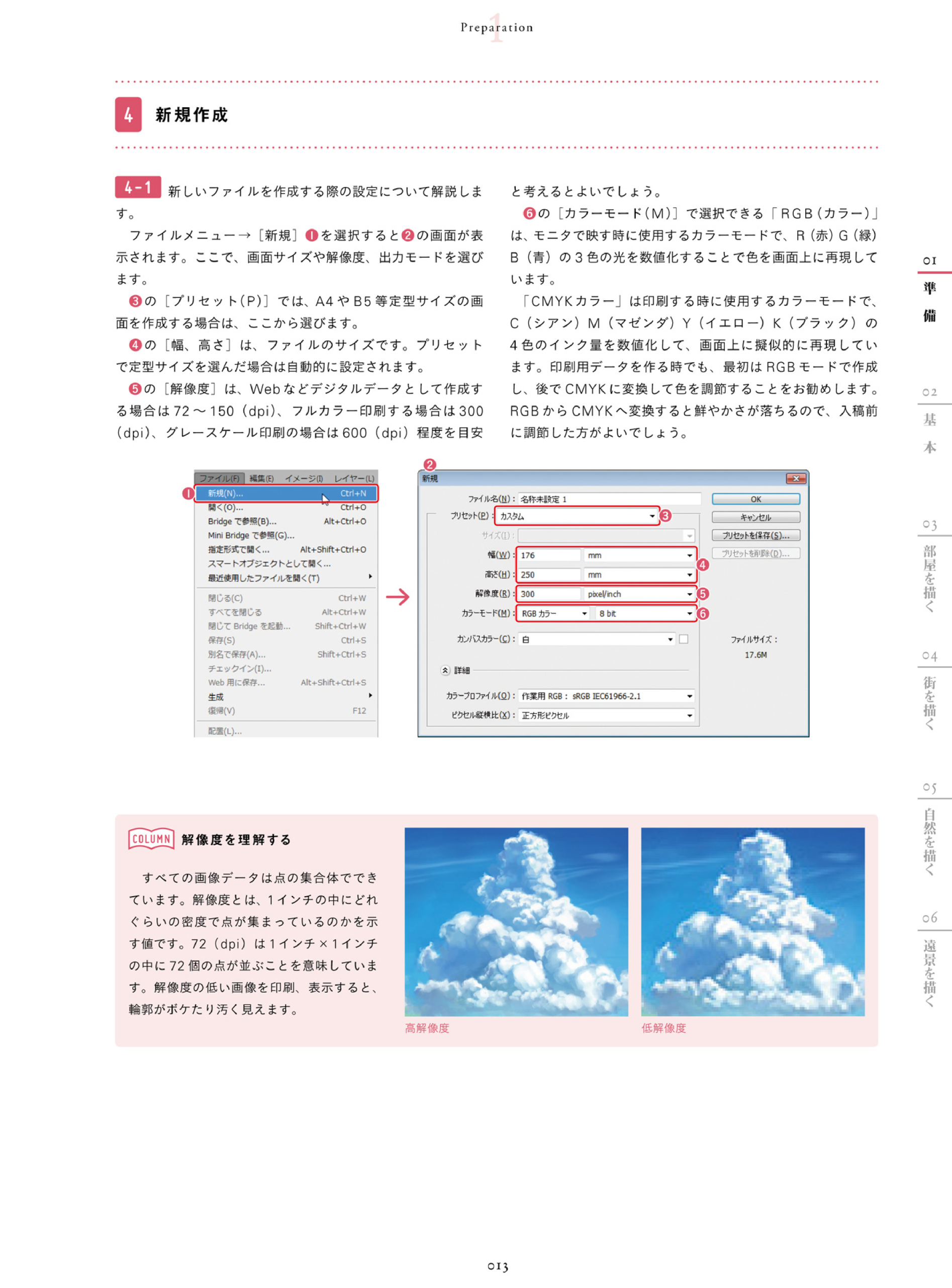 图片[15]-T1252-背景绘制教程 | How to Draw Background-爱画画的卷心菜