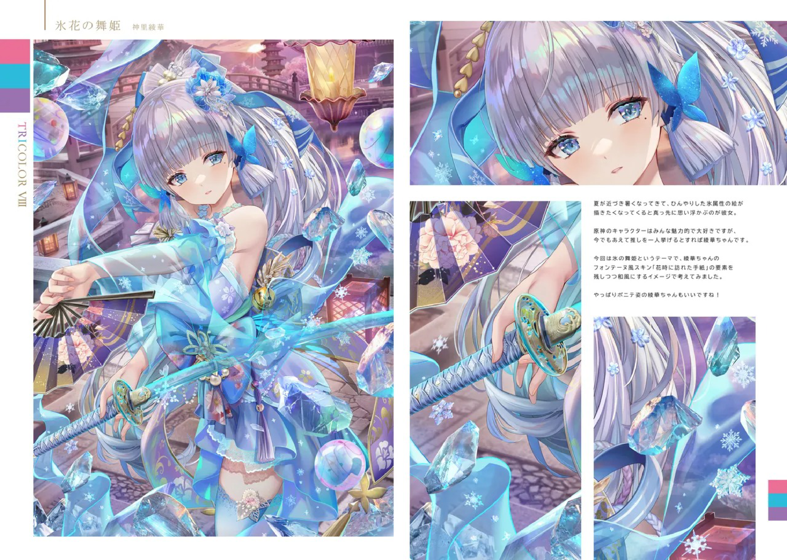 图片[15]-T1264-鸟笼 鸟野 三色旗 八 数字版 | [torikago (torino)] TRICOLOR VIII [Digital]-爱画画的卷心菜
