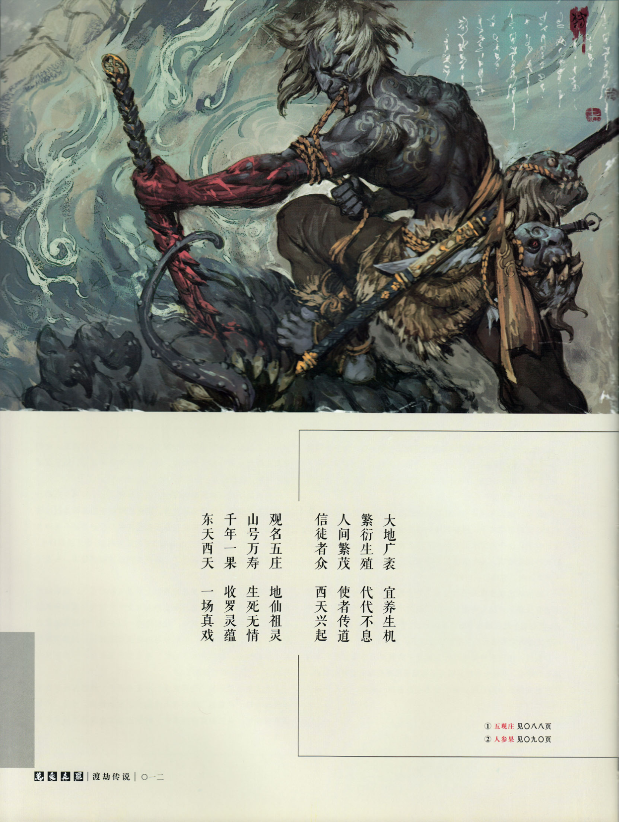 图片[15]-T1274-阿修罗的艺术 | Art of Asura-爱画画的卷心菜