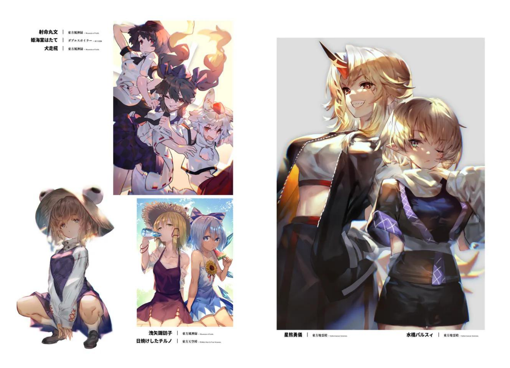 图片[15]-T1278-Moruchinzan 乌乌山乌乌山的绘画合集 东方Project | Moruchinzan Uuzan Uuzan no e Matometa Yatsu Touhou Project-爱画画的卷心菜