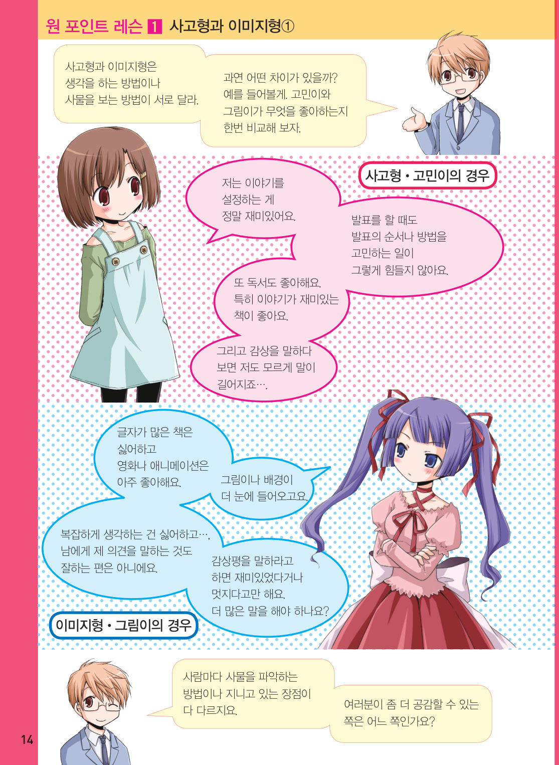 图片[15]-T128-漫画轻松绘制 漫画绘画好用的25个秘诀 漫画轻松绘 | 만화 쉽게 그리기 만화 잘 그리는 25가지 비법만화 쉽게 그-爱画画的卷心菜