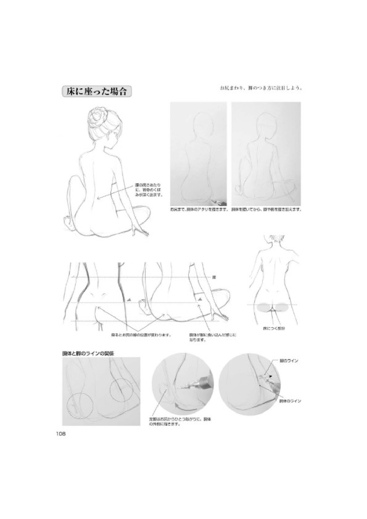 图片[15]-T1289-动画导演的女性角色绘画技巧 | An anime animation director’s tips for drawing female characte-爱画画的卷心菜