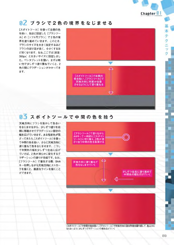 图片[15]-T102-游戏部件与场景绘制教程 | How to draw parts and scenes for games-爱画画的卷心菜