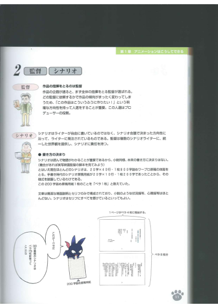 图片[15]-T130-动画基础知识大百科 神村幸子 | アニメーションの基礎知識大百科  神村幸子-爱画画的卷心菜