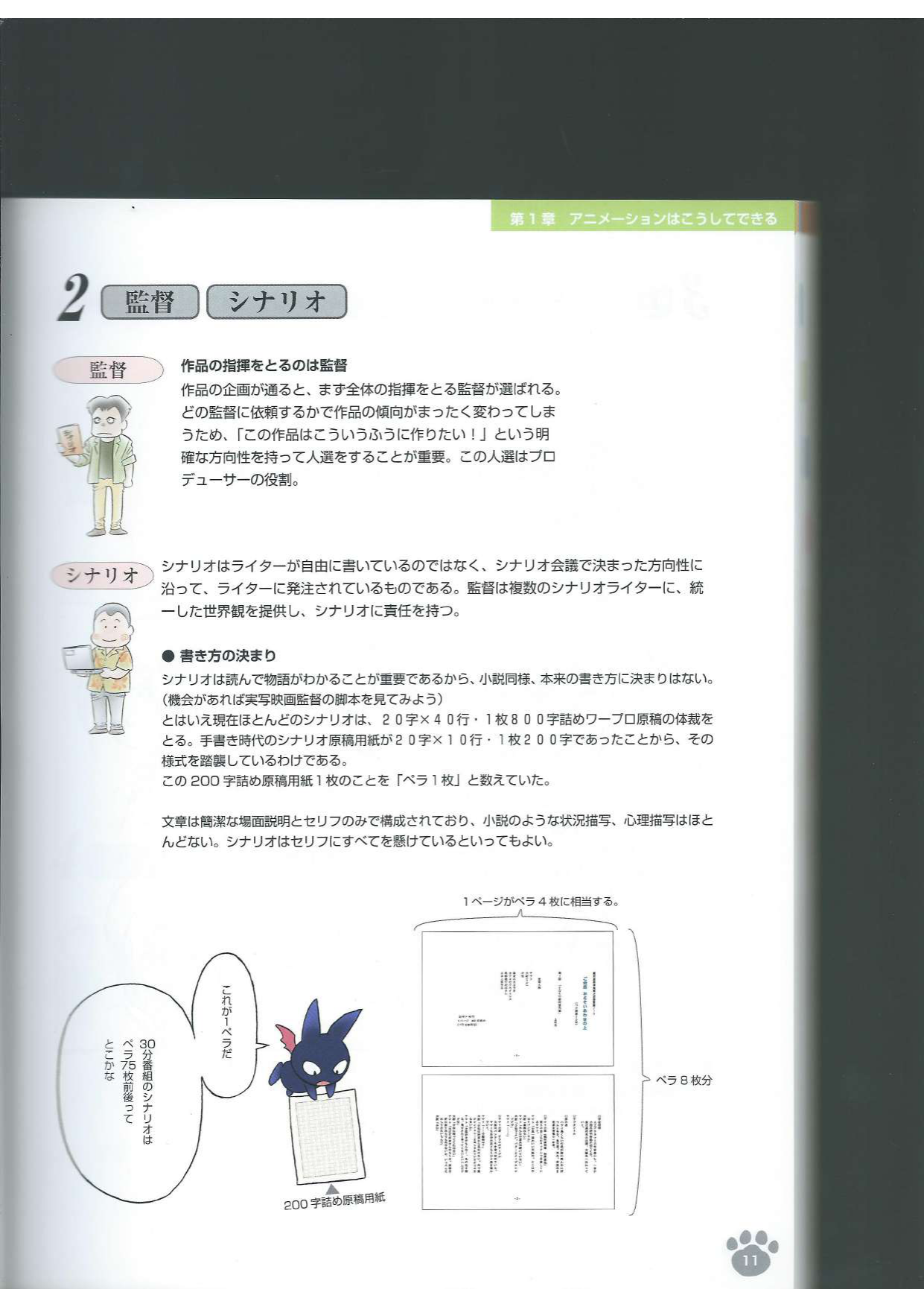 图片[15]-T130-动画基础知识大百科 神村幸子 | アニメーションの基礎知識大百科  神村幸子-爱画画的卷心菜