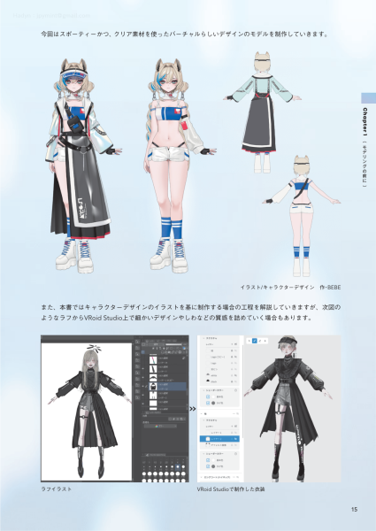 图片[15]-T1023-拓展VRoid Studio表现的3D头像制作讲座00 | VRoid Studioの表現を広げる 3Dアバターメイキング講座 00-爱画画的卷心菜