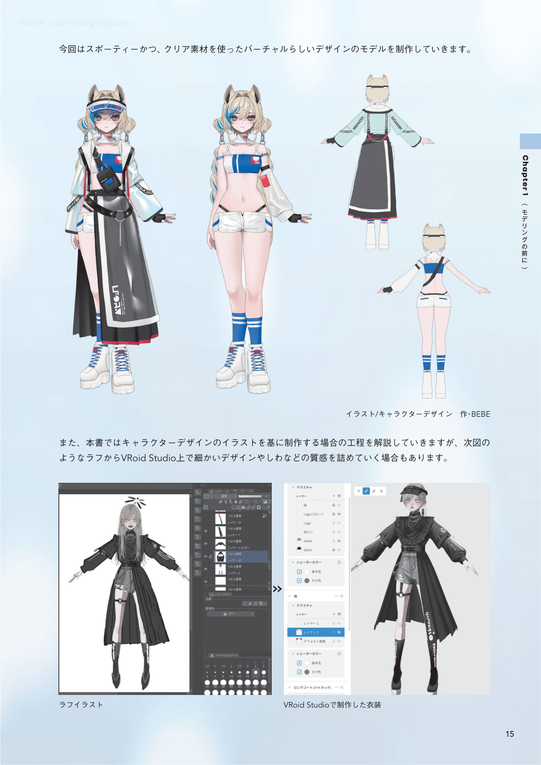 图片[15]-T1023-拓展VRoid Studio表现的3D头像制作讲座00 | VRoid Studioの表現を広げる 3Dアバターメイキング講座 00-爱画画的卷心菜
