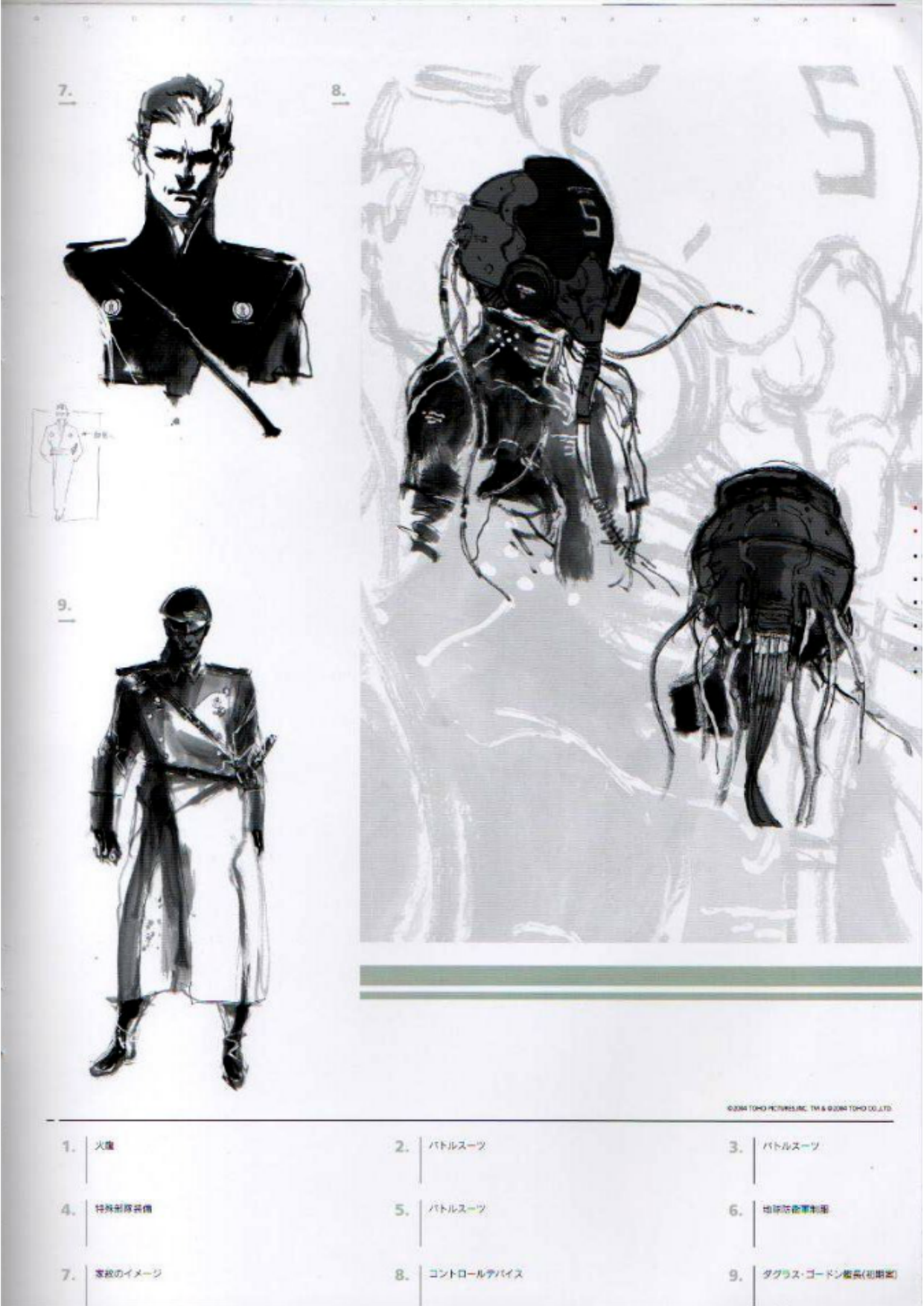 图片[15]-T1335-新川洋司的艺术2 | Art of the Yoji Shinkawa 2-爱画画的卷心菜