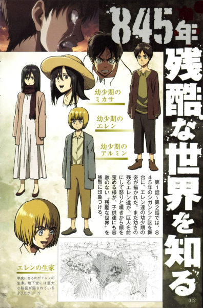 图片[15]-T1340-进击的巨人 2014 02 07 进击的巨人动画指南 | Attack On Titan 2014 02 07 Attack On Titan The Anime Guide-爱画画的卷心菜