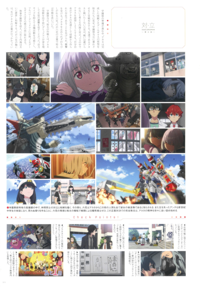 图片[15]-T1355-宇宙船增刊 SSSS古立特 | Uchusen bessatsu SSSS GRIDMAN-爱画画的卷心菜