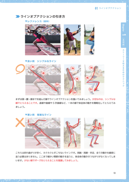 图片[15]-T1375-如何用一张图片讲述一个故事 | How to Tell a Story with a Single Picture-爱画画的卷心菜