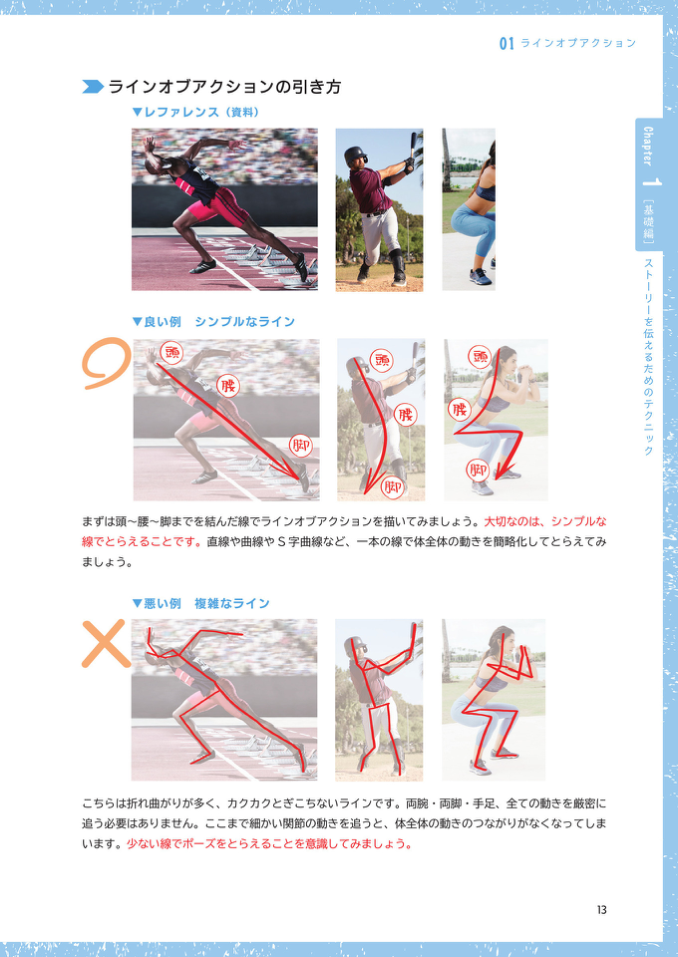 图片[15]-T1375-如何用一张图片讲述一个故事 | How to Tell a Story with a Single Picture-爱画画的卷心菜